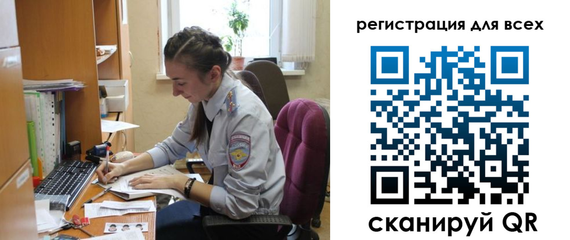 временная регистрация в квартире в Астраханской области