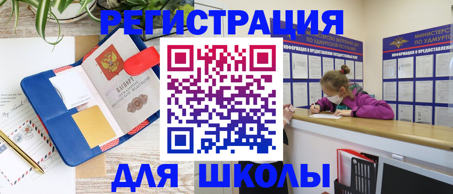 временная прописка в Астраханской области