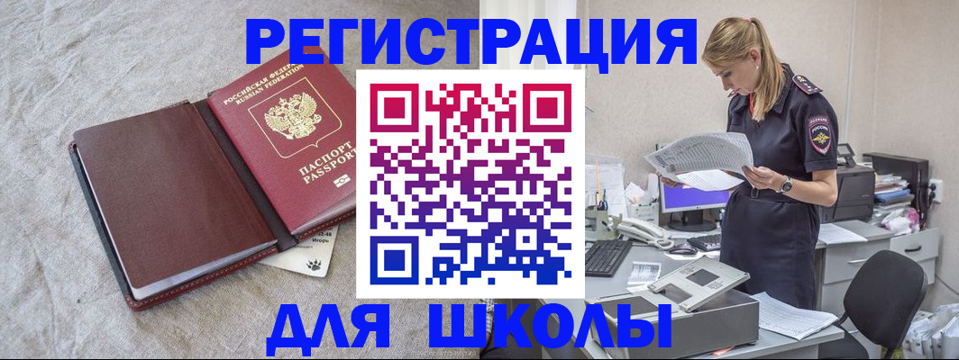 миграционный учет в Астраханской области